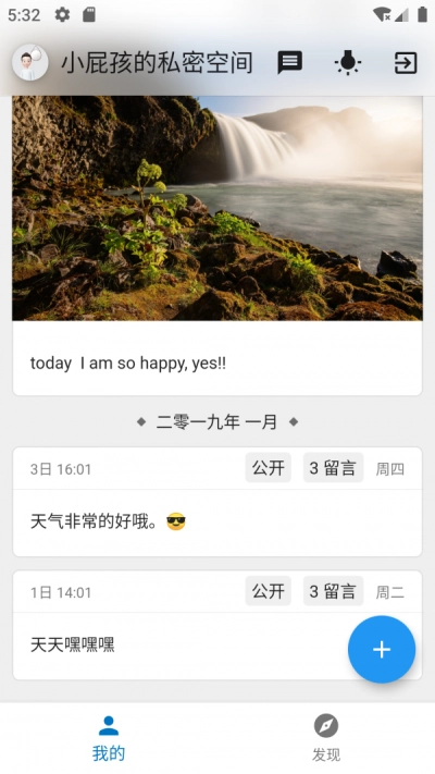 久忆日记2