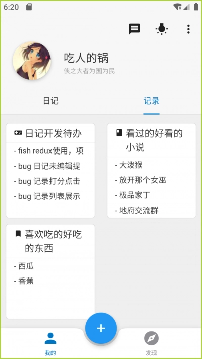 久忆日记3