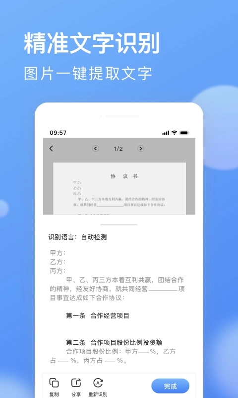 AI全能扫描王安卓官方版