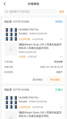 话机智能导购手机正版