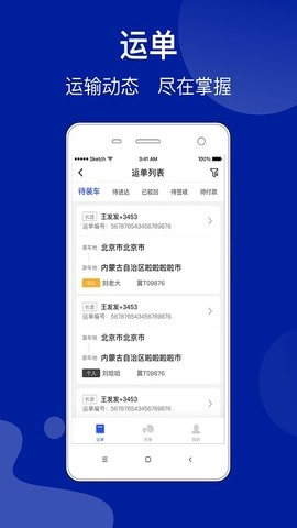 建龙快成货主原版
