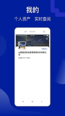 建龙快成货主原版