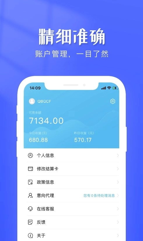 钱创付管家原版