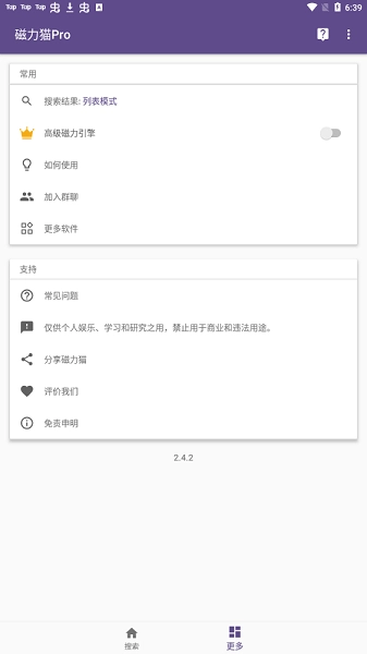 bt磁力猫torrentkitty无广告版