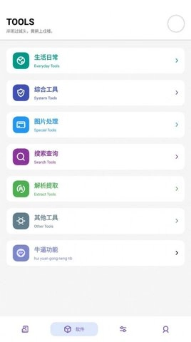 晴空 Pro正版图1