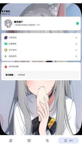 晴空 Pro正版图2