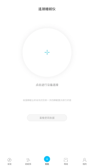 即眠安卓直装版图1