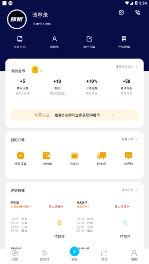 即眠安卓直装版图2