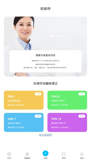 即眠安卓直装版图3