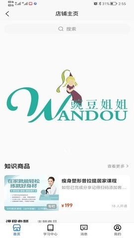 豌豆姐姐官方版