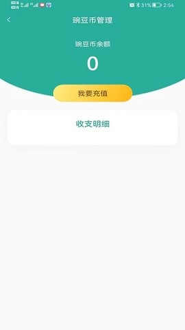 豌豆姐姐官方版