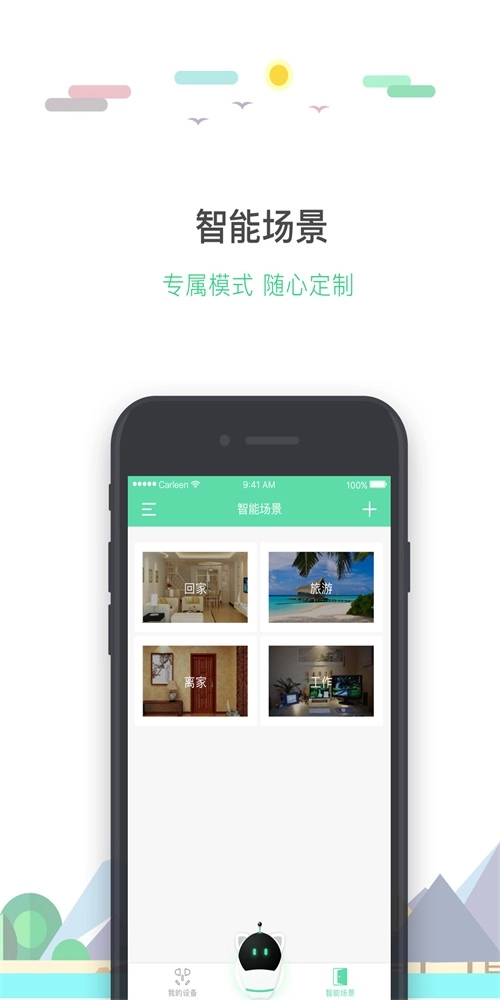 华远达电易宝手机免费版图1