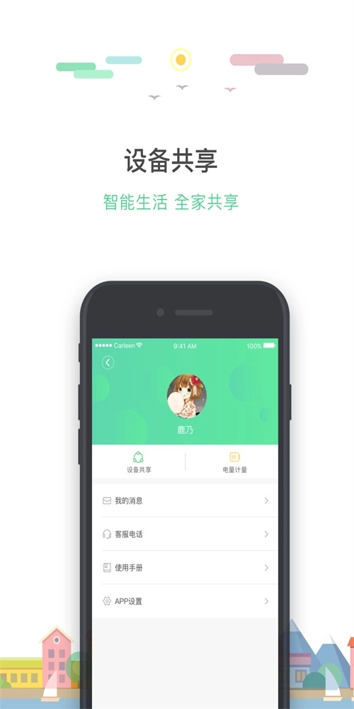 华远达电易宝手机免费版图2