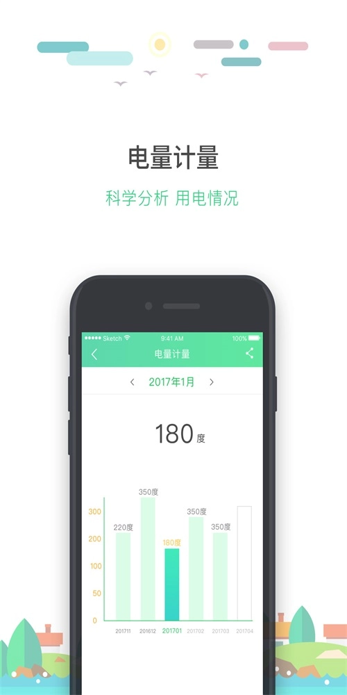 华远达电易宝手机免费版图3