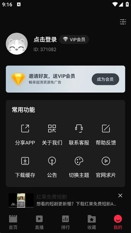 零度影视4k最新免费版图3