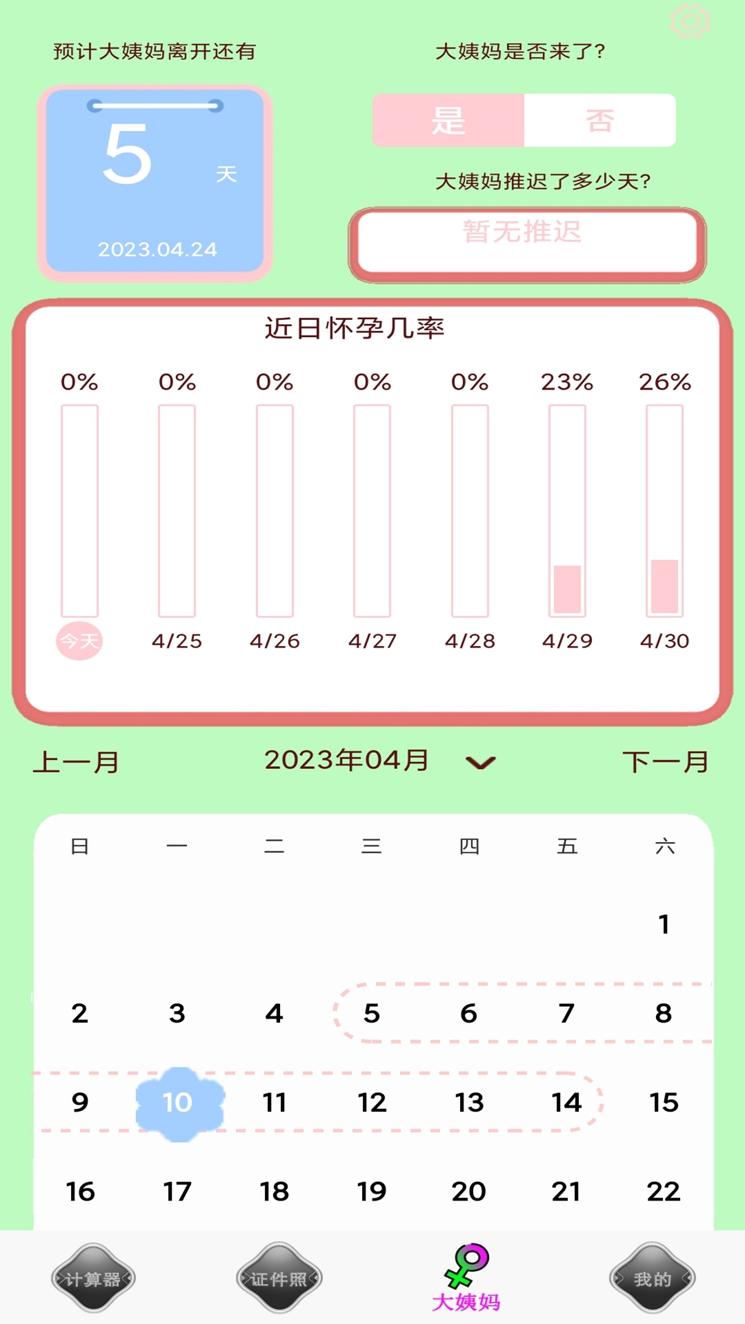 全能实用计算器无广告版