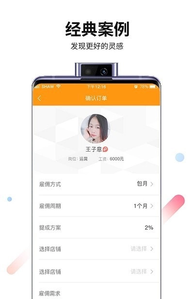 君臣论企业端正版
