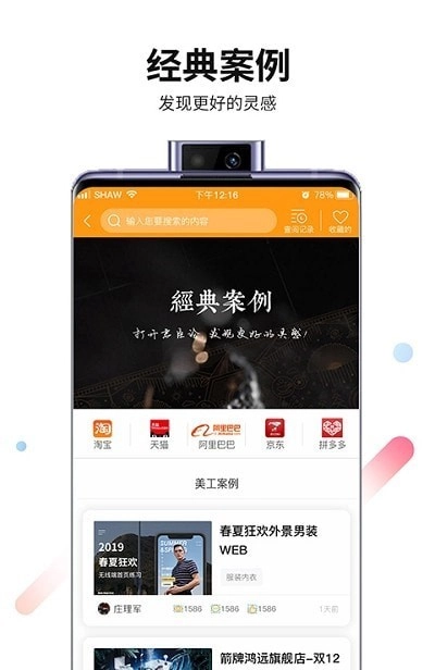 君臣论企业端正版