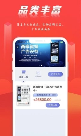 酉享智媒正版