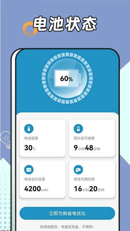 啄木鸟网络管家4