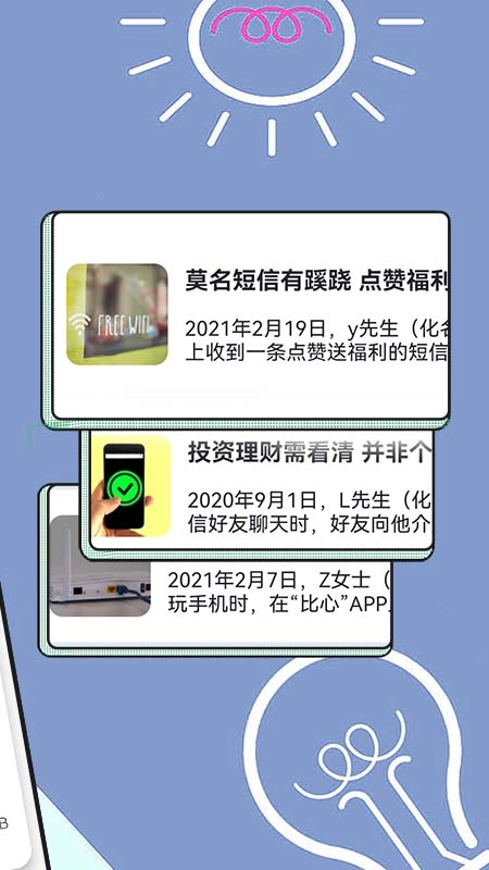 啄木鸟网络管家最新版下载