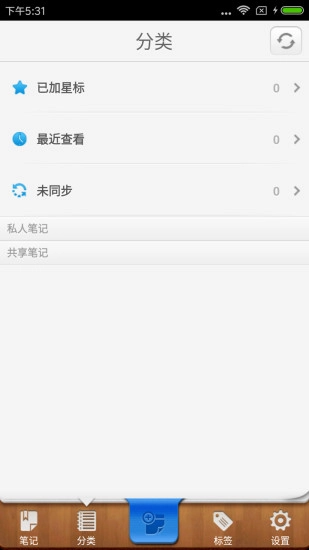 乐记事最新免费版图1