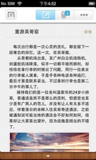乐记事最新免费版图3