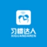 习惯达人官方正版