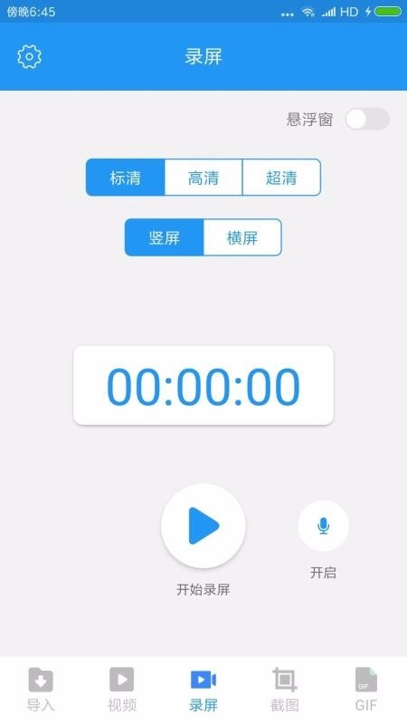 康互宝e免费原版