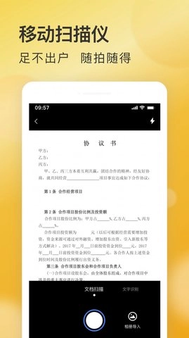 AI快扫描安卓直装版图2