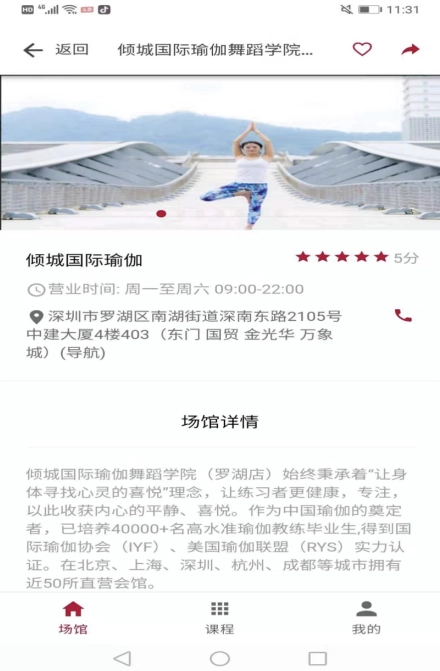 瑜伽链官方最新版
