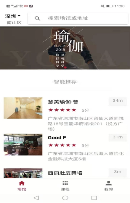瑜伽链官方最新版