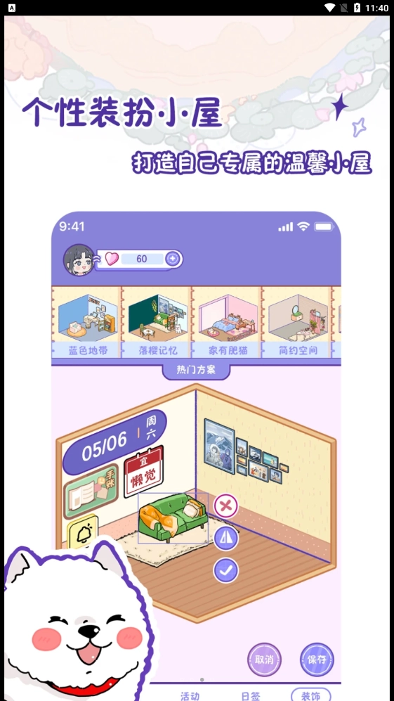 落樱日常手机正版