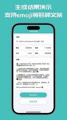 文案神器通用版(1)