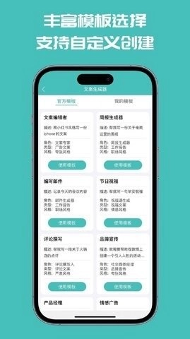 文案神器通用版(2)