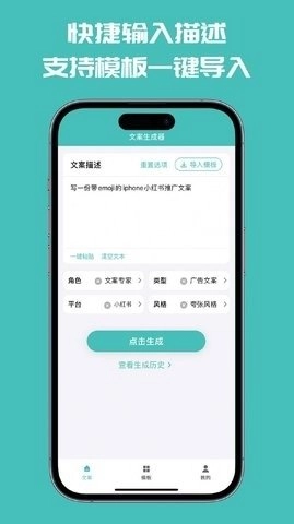 文案神器通用版(3)