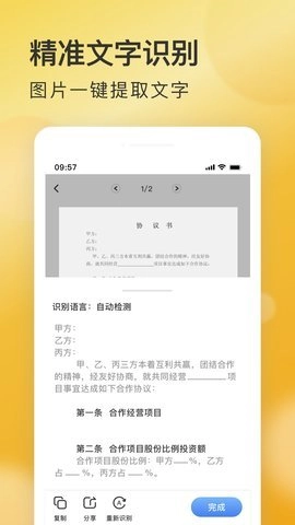 AI快扫描手机版图2