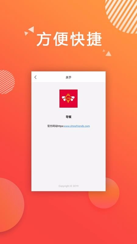 导蜜官方正版
