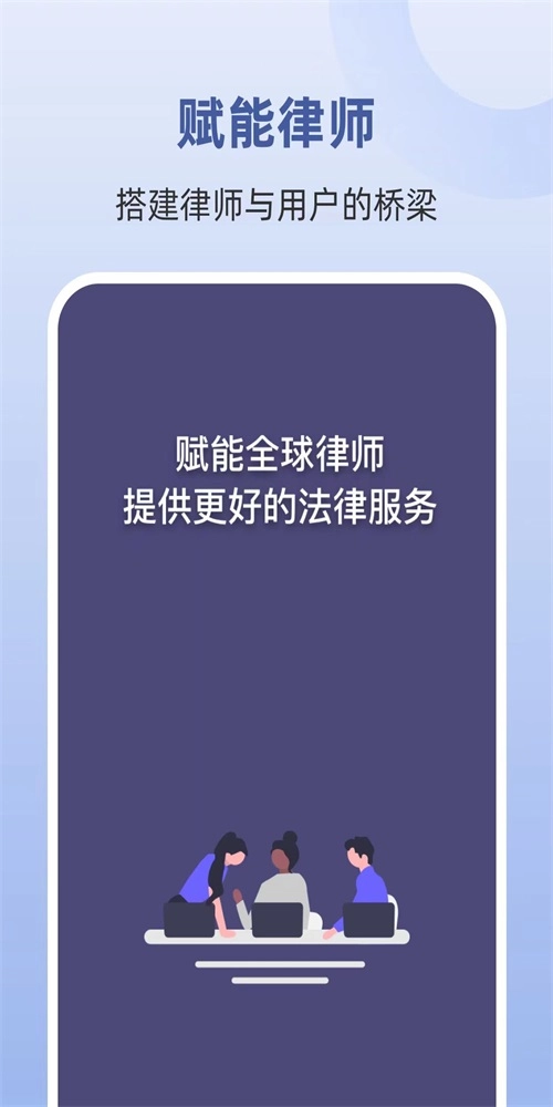 律师馆律师工作台免费原版