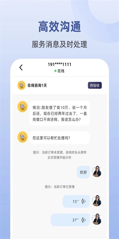律师馆律师工作台免费原版