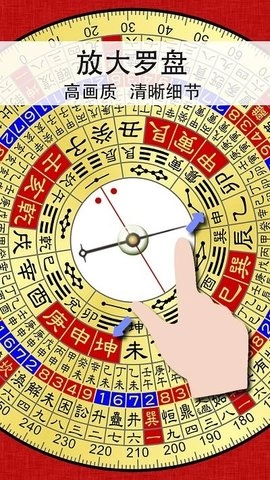 精密罗盘指南针安卓免费版