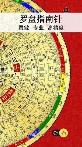 精密罗盘指南针安卓免费版