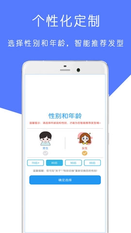 AI测脸型配发型软件最新免费版