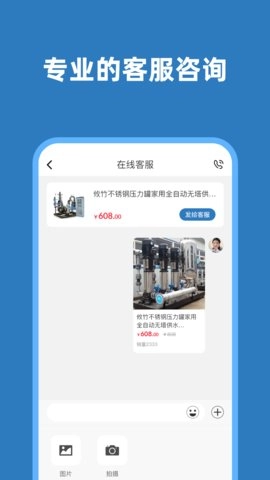 智水宝安卓直装版