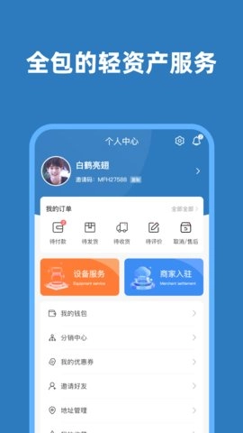 智水宝安卓直装版