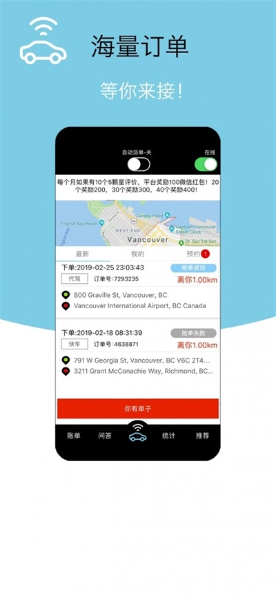 U滴司机手机版图1