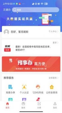 兰速办直装版