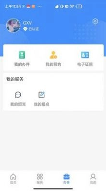 兰速办直装版