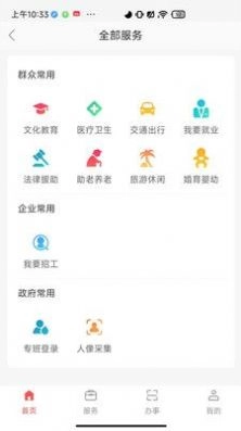 兰速办直装版