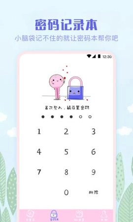 多彩计算器2